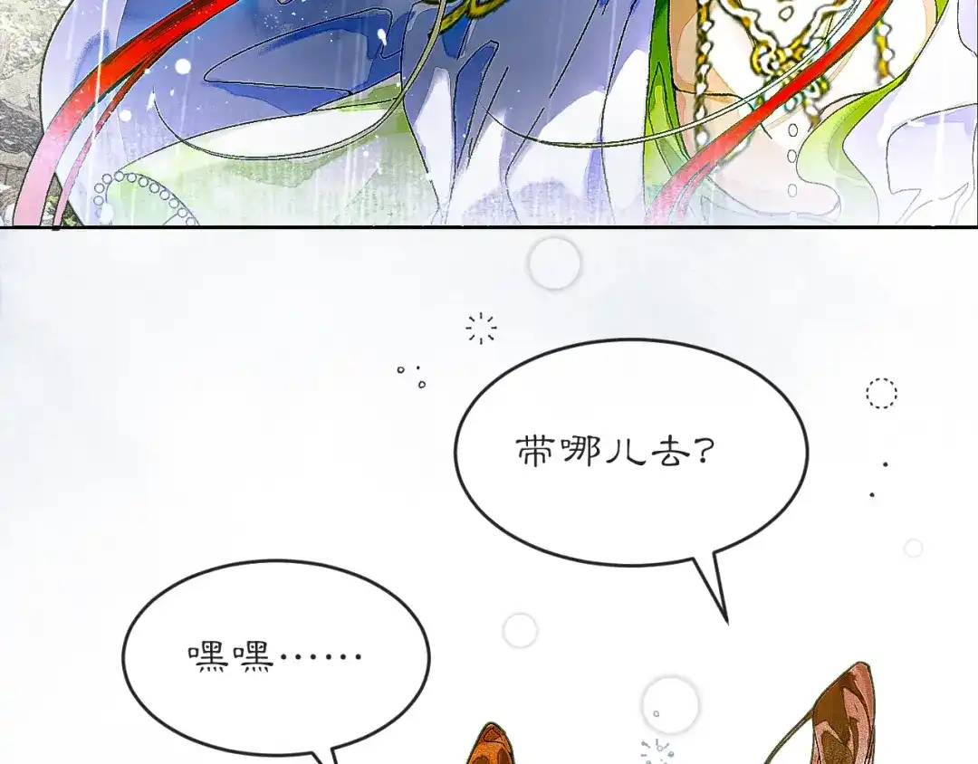 《满船清梦压星河》第七话：我们还能成为朋友吗？ 第71页