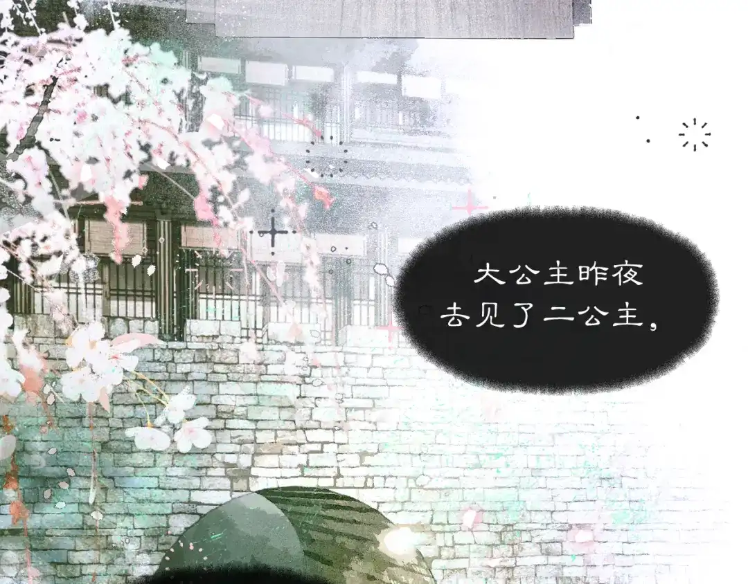《满船清梦压星河》第七话：我们还能成为朋友吗？ 第47页