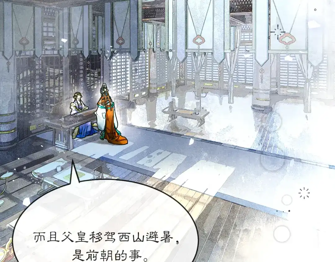 《满船清梦压星河》第七话：我们还能成为朋友吗？ 第25页