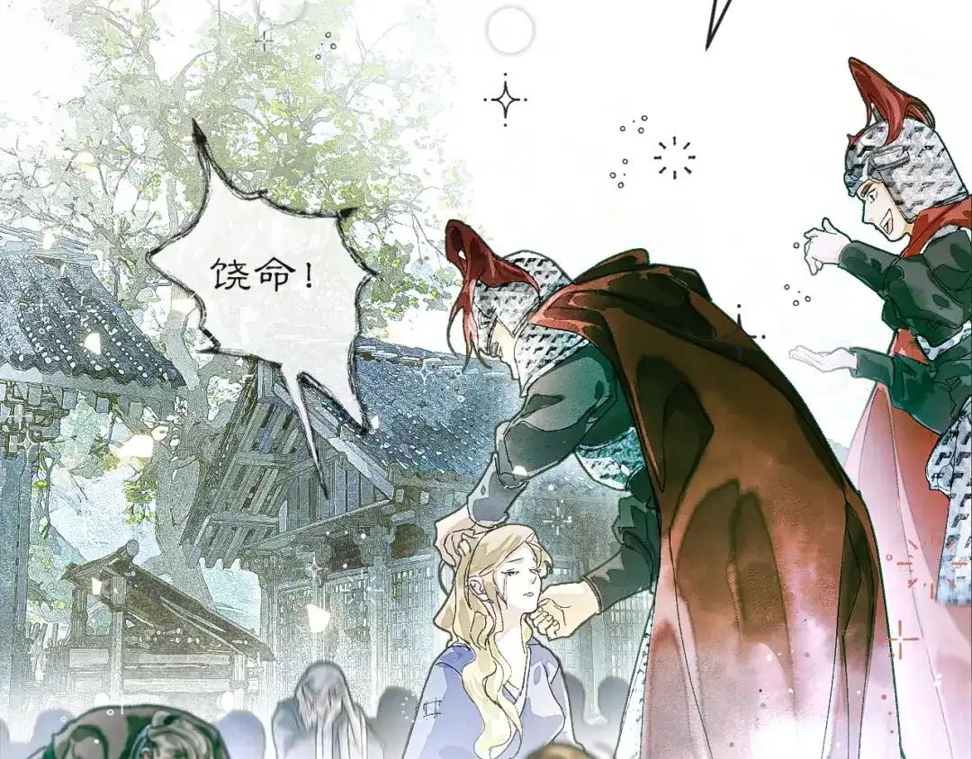 《满船清梦压星河》第七话：我们还能成为朋友吗？ 第58页