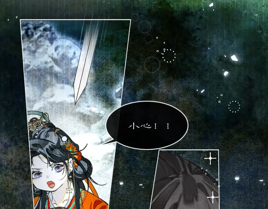 《满船清梦压星河》第七话：我们还能成为朋友吗？ 第13页