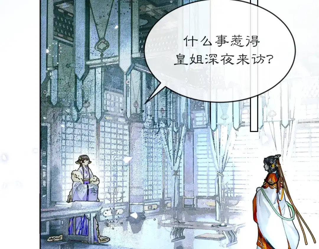 《满船清梦压星河》第七话：我们还能成为朋友吗？ 第2页