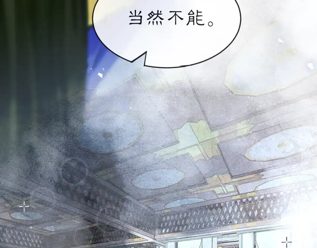 《满船清梦压星河》第七话：我们还能成为朋友吗？ 第24页