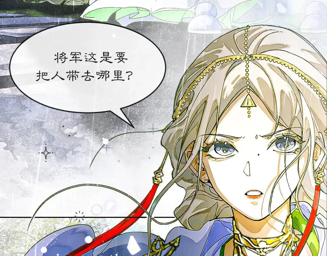 《满船清梦压星河》第七话：我们还能成为朋友吗？ 第70页
