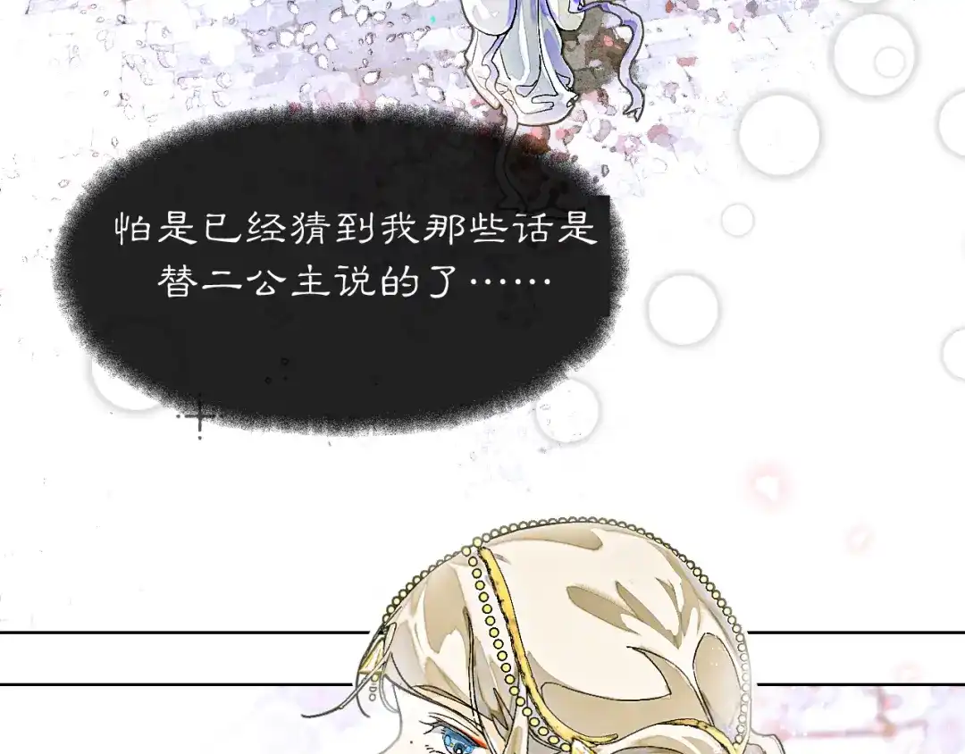 《满船清梦压星河》第七话：我们还能成为朋友吗？ 第49页