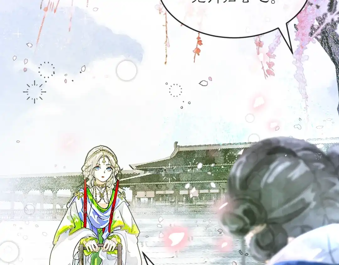 《满船清梦压星河》第七话：我们还能成为朋友吗？ 第43页