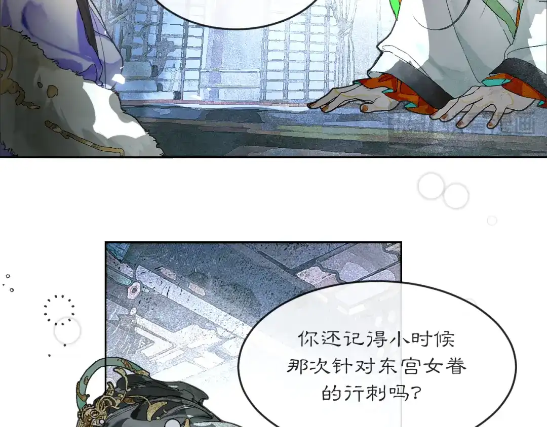 《满船清梦压星河》第七话：我们还能成为朋友吗？ 第8页