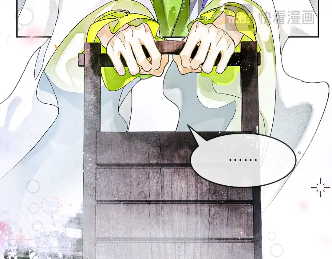 《满船清梦压星河》第七话：我们还能成为朋友吗？ 第46页