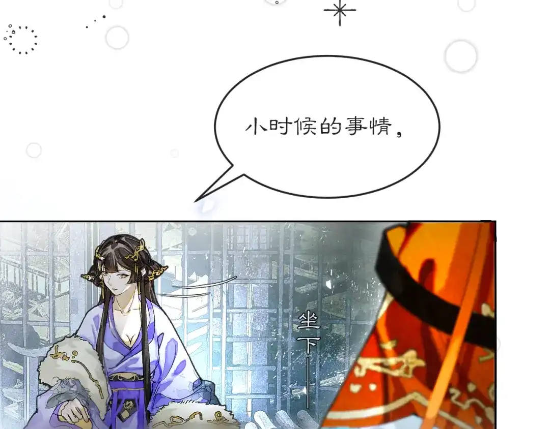 《满船清梦压星河》第七话：我们还能成为朋友吗？ 第5页