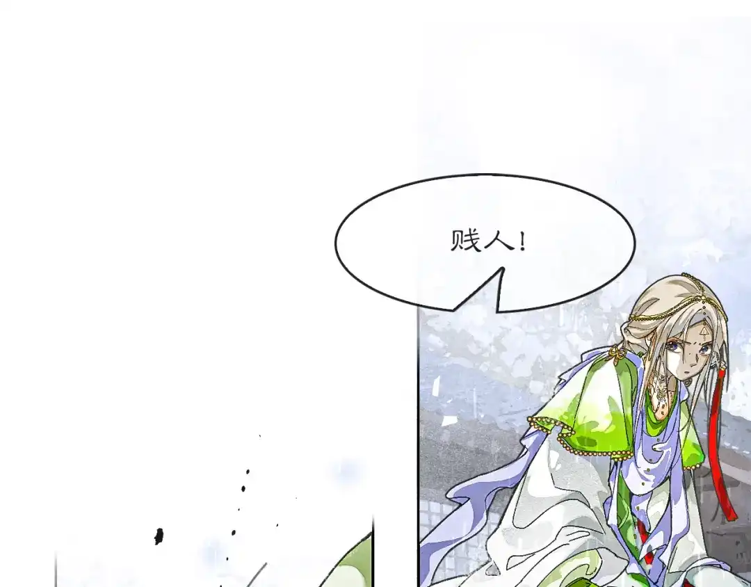 《满船清梦压星河》第八话：我能带你们回家吗？ 第12页