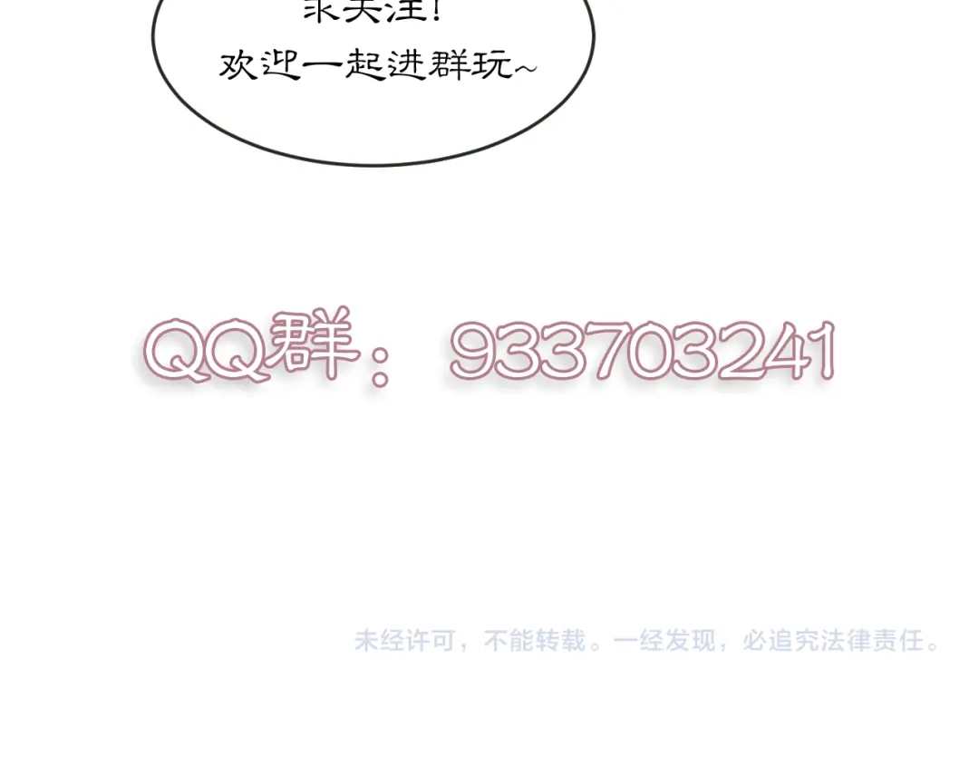 《满船清梦压星河》第八话：我能带你们回家吗？ 第92页