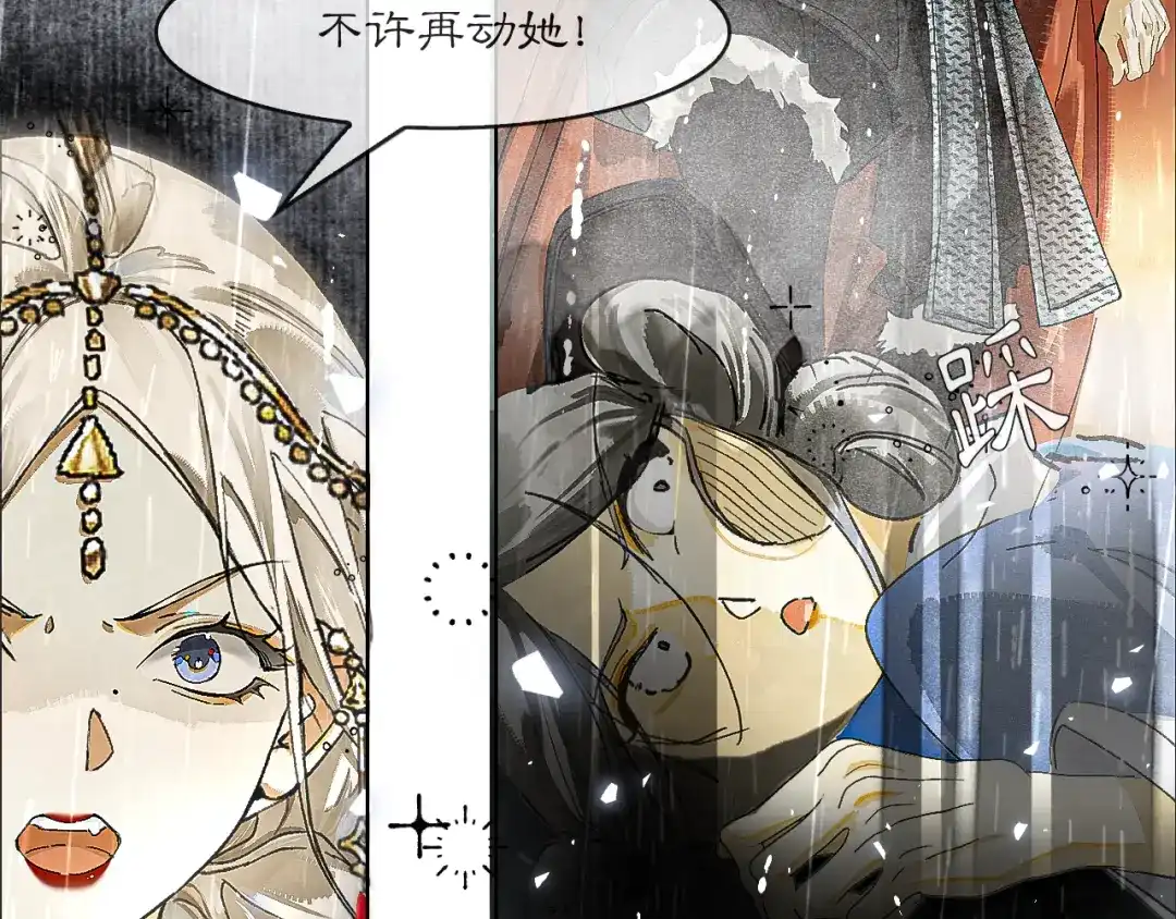 《满船清梦压星河》第八话：我能带你们回家吗？ 第25页