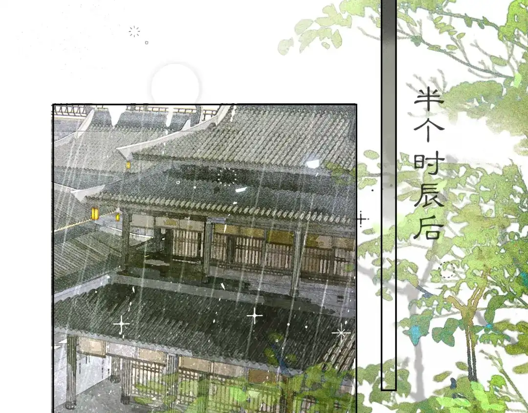 《满船清梦压星河》第八话：我能带你们回家吗？ 第76页