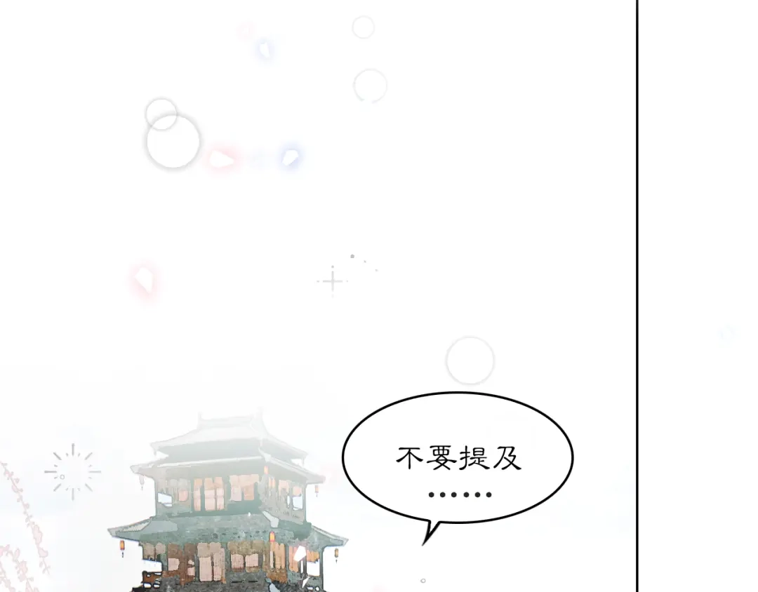《满船清梦压星河》第八话：我能带你们回家吗？ 第64页