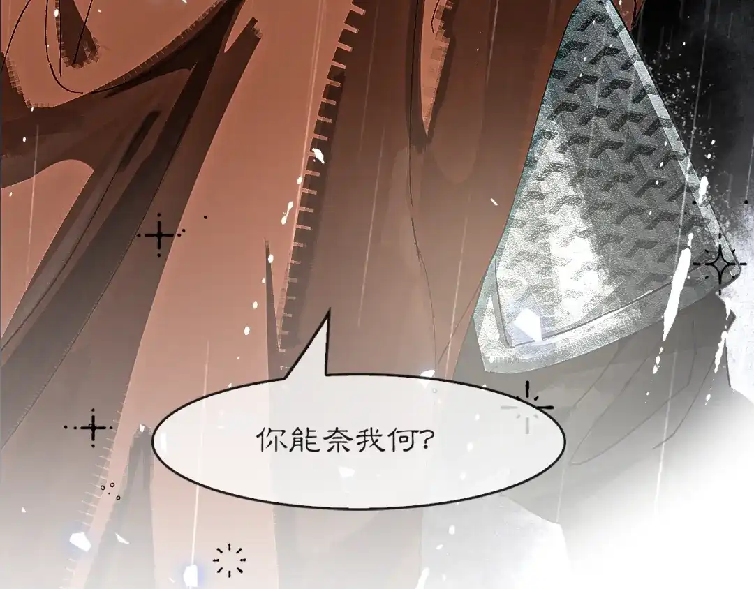 《满船清梦压星河》第八话：我能带你们回家吗？ 第28页