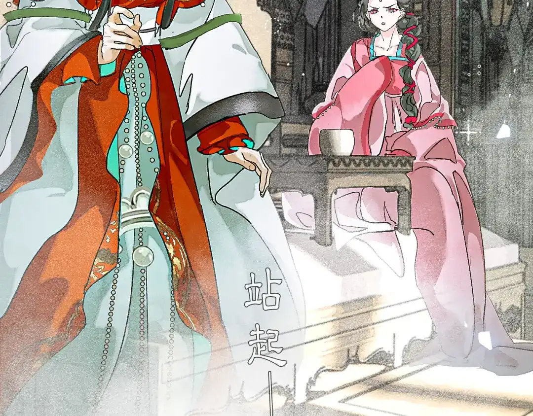 《满船清梦压星河》第八话：我能带你们回家吗？ 第86页