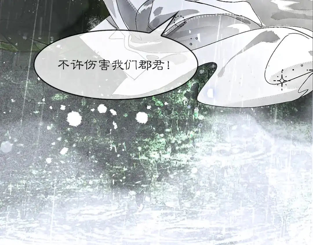 《满船清梦压星河》第八话：我能带你们回家吗？ 第22页