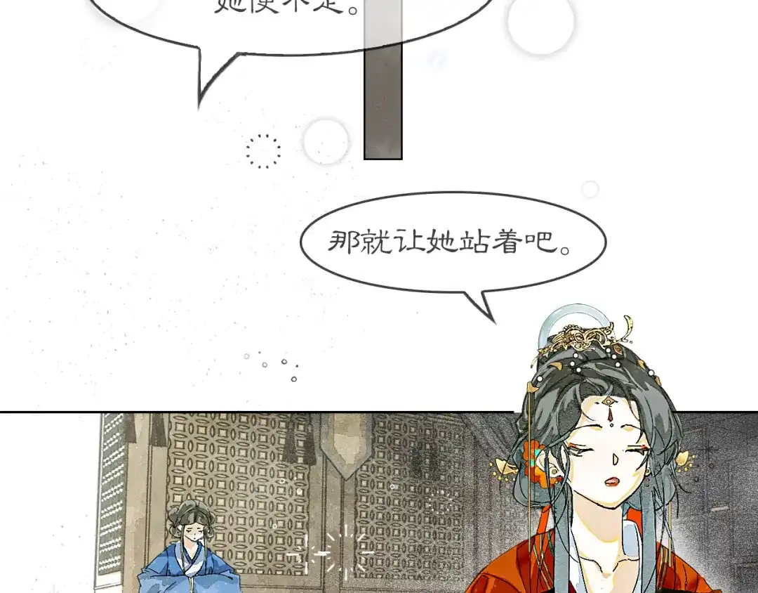 《满船清梦压星河》第八话：我能带你们回家吗？ 第74页