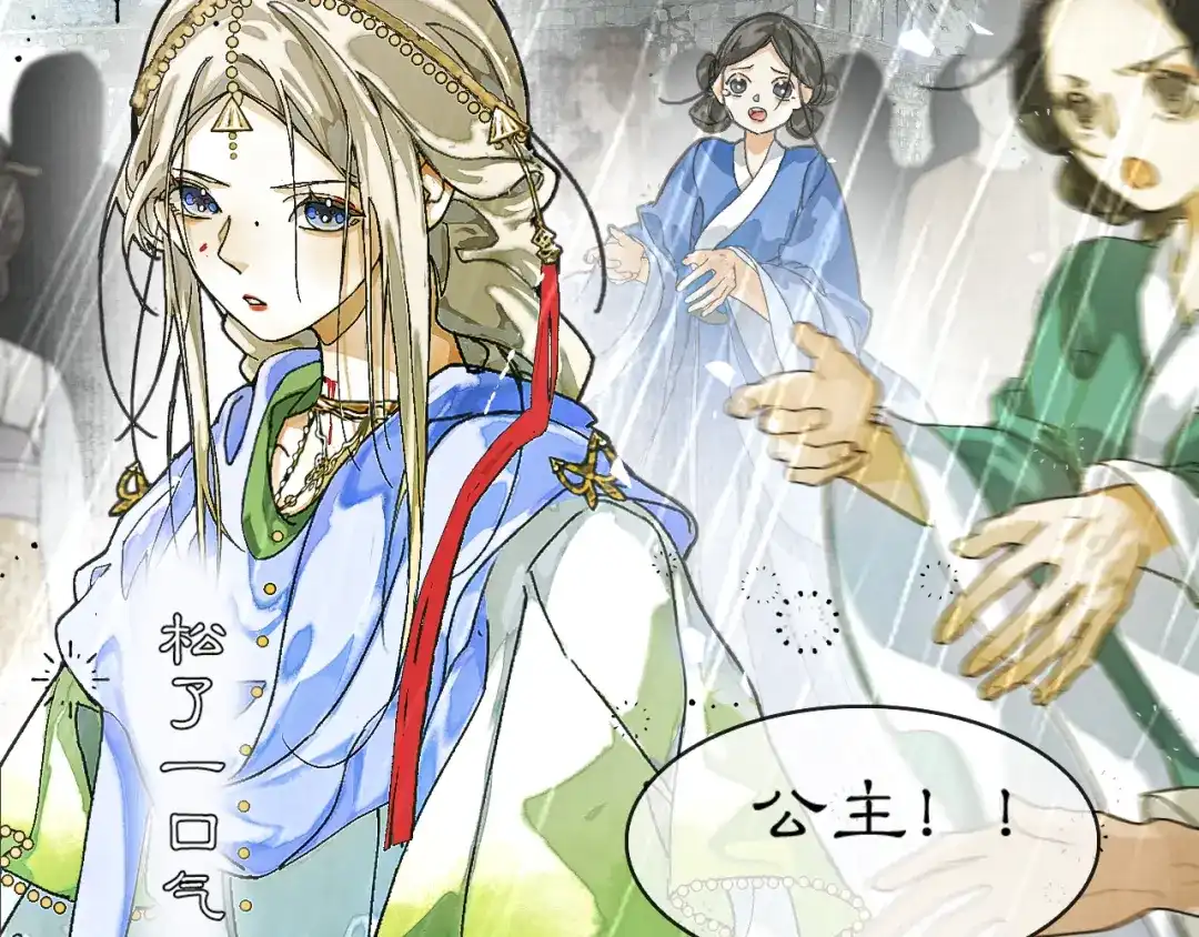 《满船清梦压星河》第八话：我能带你们回家吗？ 第44页