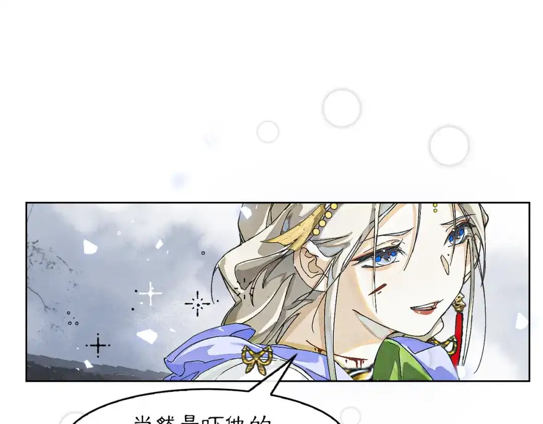 《满船清梦压星河》第八话：我能带你们回家吗？ 第48页