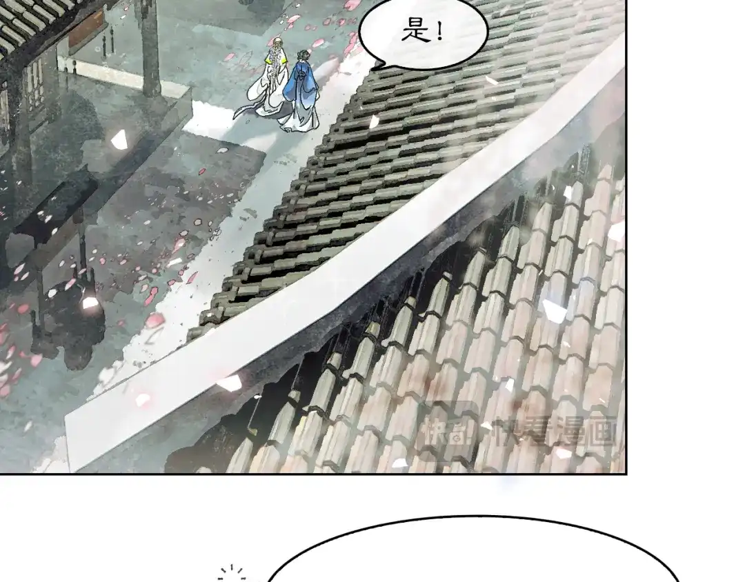 《满船清梦压星河》第八话：我能带你们回家吗？ 第66页