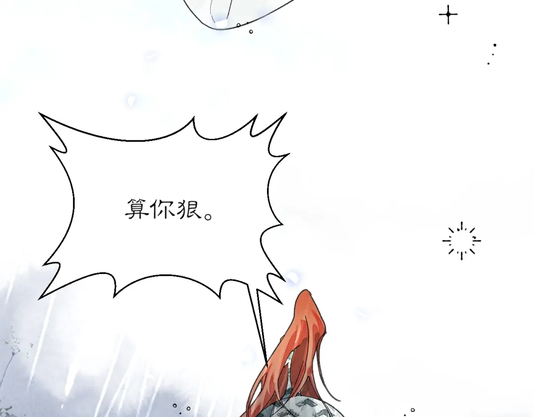 《满船清梦压星河》第八话：我能带你们回家吗？ 第36页
