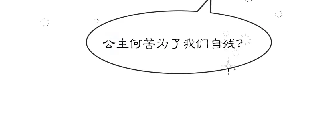《满船清梦压星河》第八话：我能带你们回家吗？ 第47页