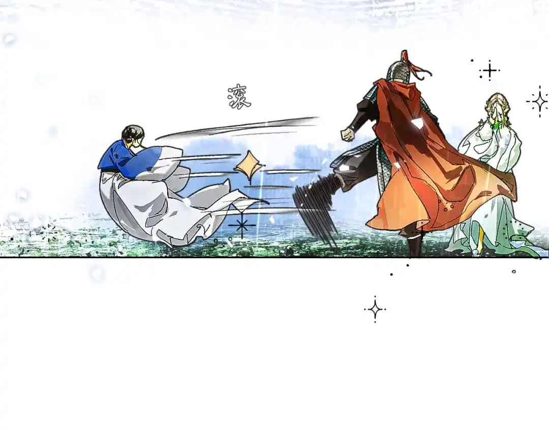 《满船清梦压星河》第八话：我能带你们回家吗？ 第23页