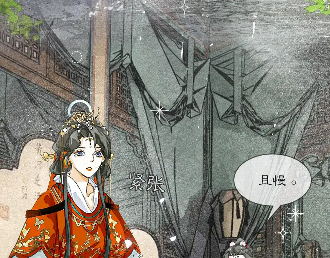 《满船清梦压星河》第八话：我能带你们回家吗？ 第85页