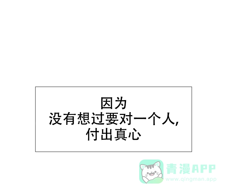 《盲目约会》第11话 第11页