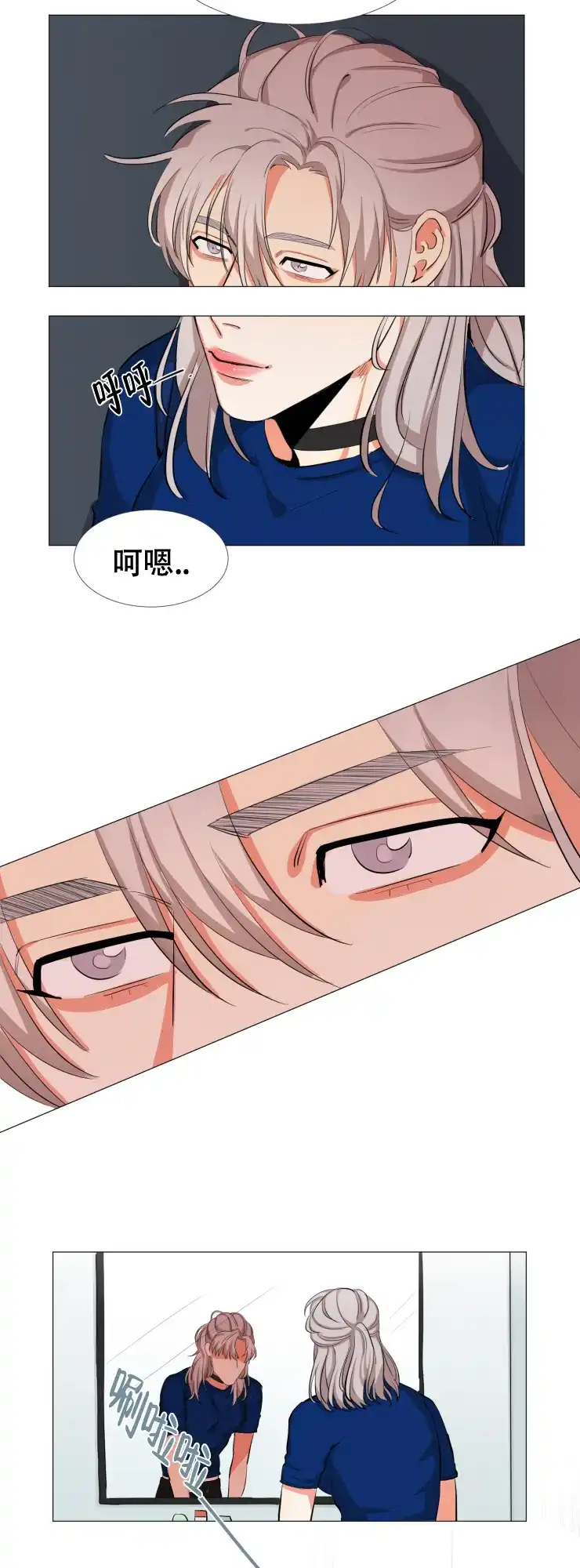 《盲目约会》第13话 第2页
