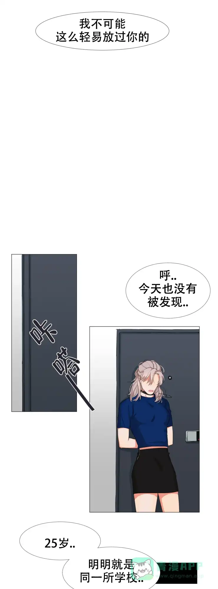 《盲目约会》第13话 第1页