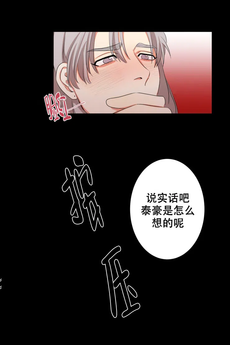 《盲目约会》第14话 第7页