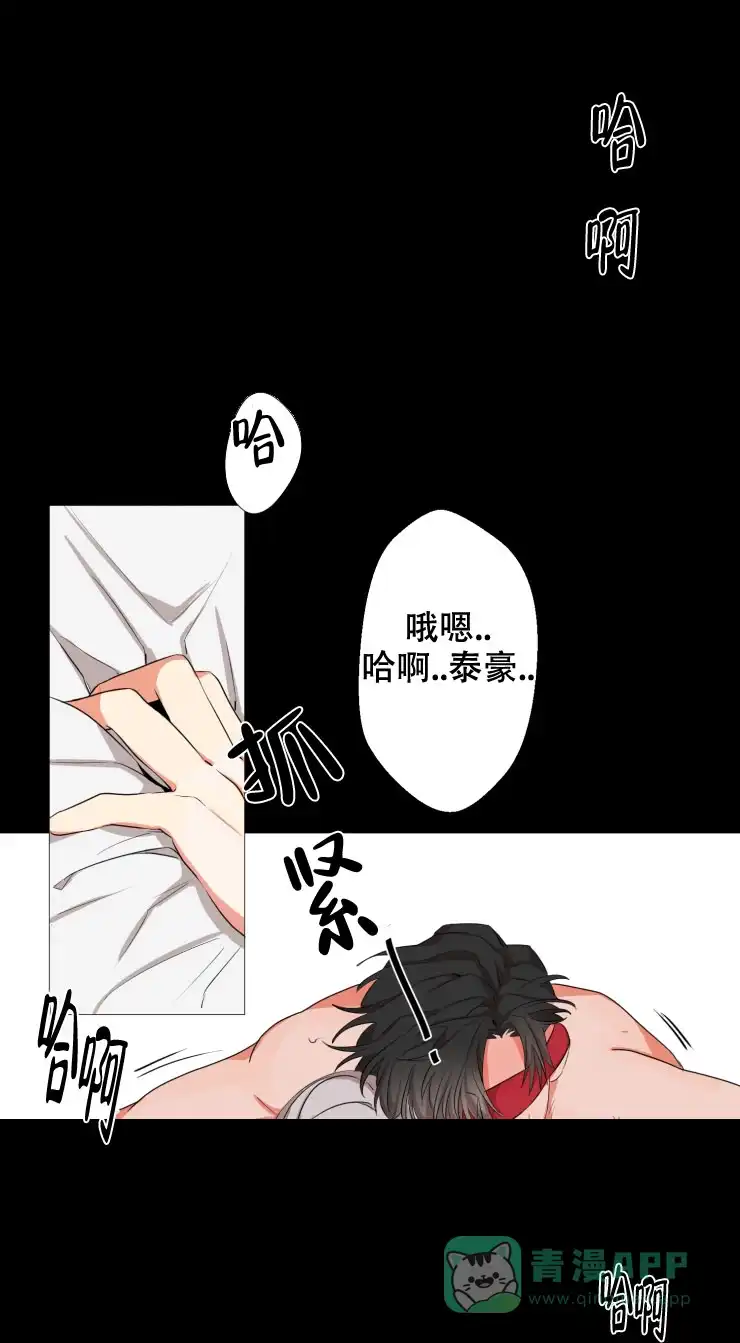 《盲目约会》第14话 第1页