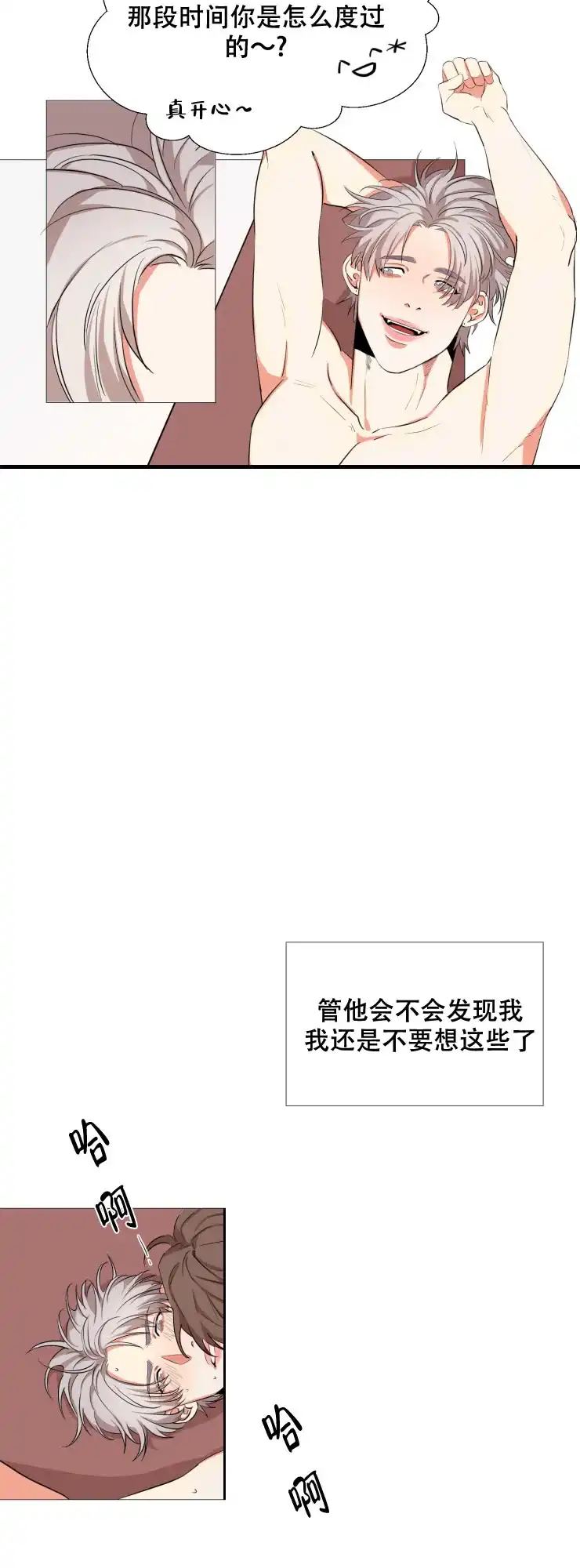 《盲目约会》第16话 第9页