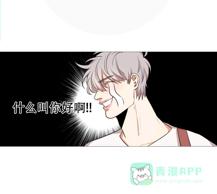 《盲目约会》第16话 第1页