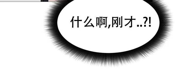 《盲目约会》第17话 第10页