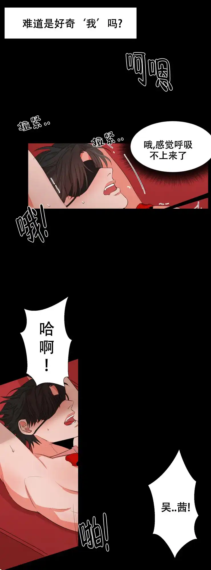 《盲目约会》第19话 第8页