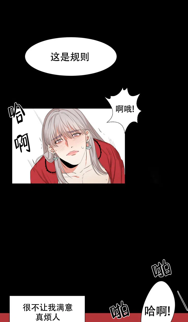 《盲目约会》第19话 第5页