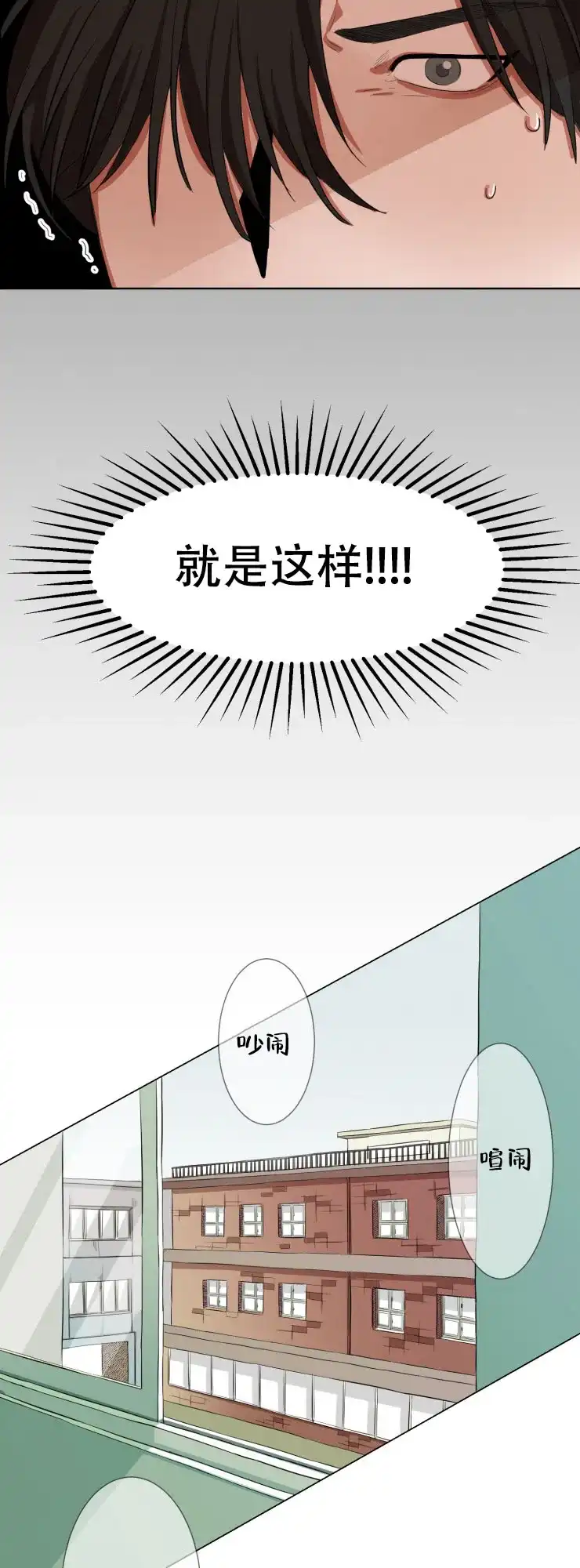 《盲目约会》第2话 第4页