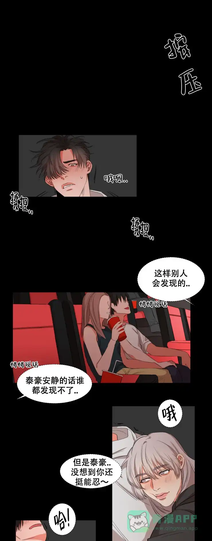《盲目约会》第21话 第1页