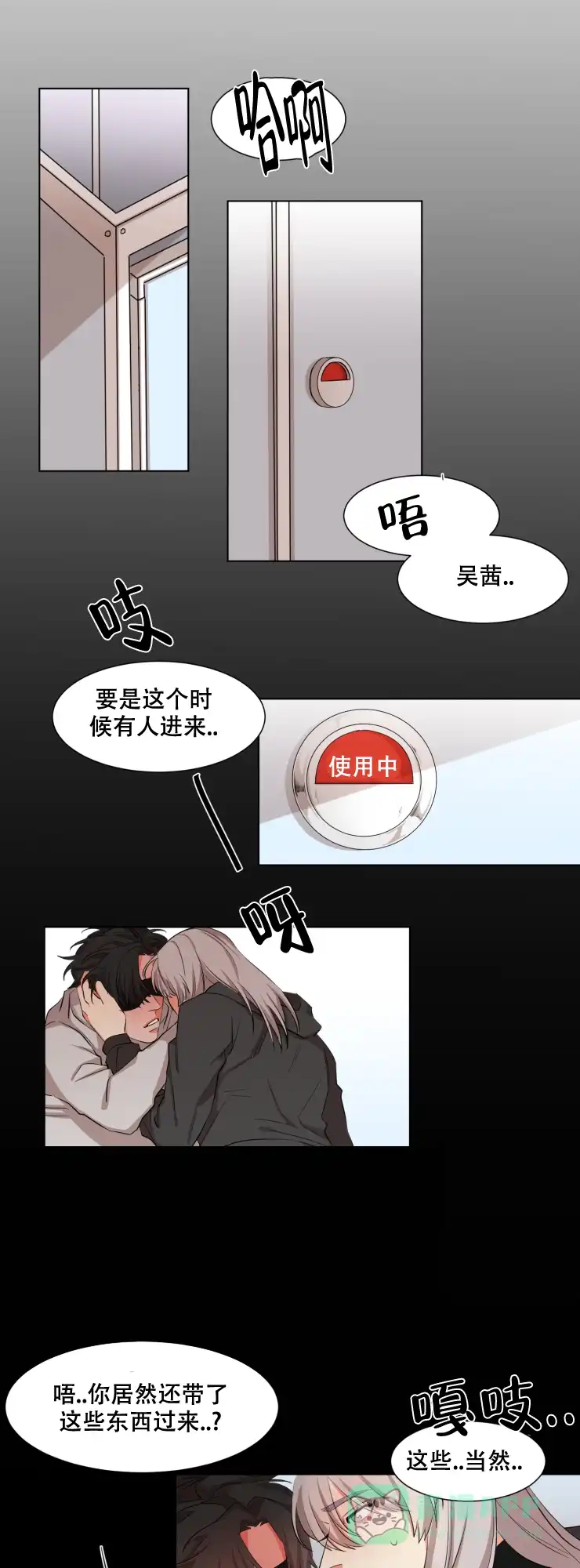 《盲目约会》第23话 第1页