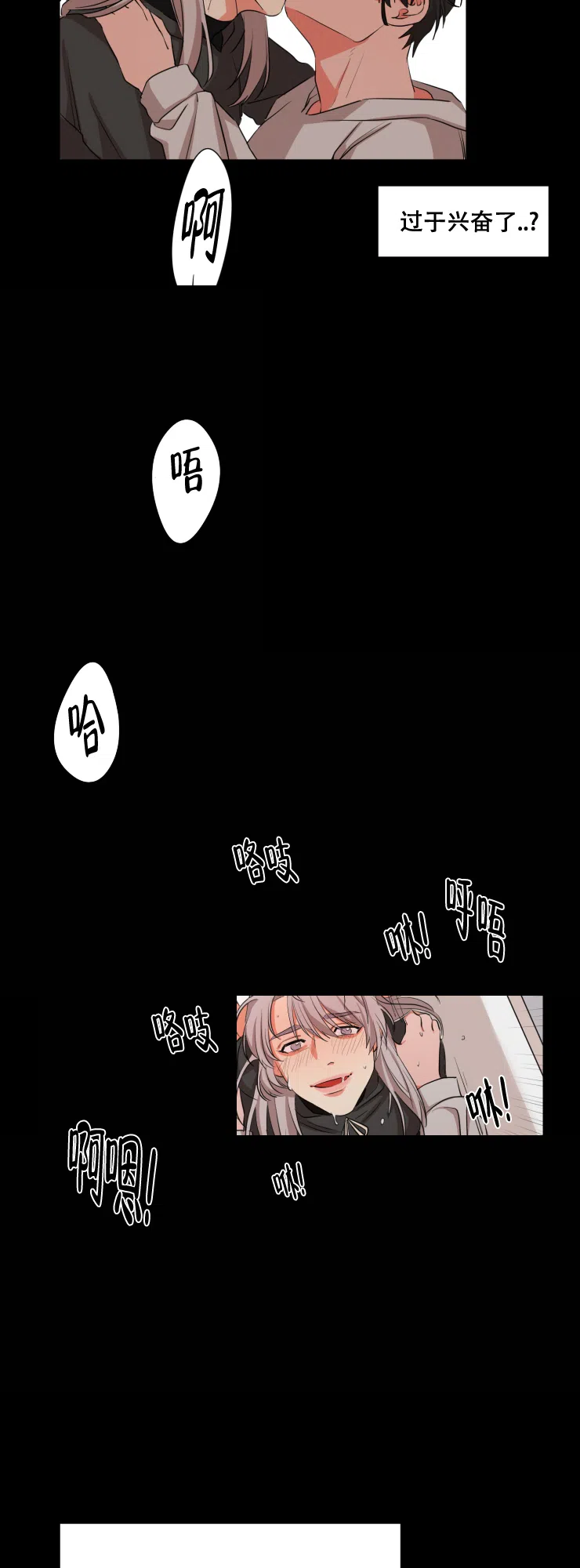 《盲目约会》第23话 第8页