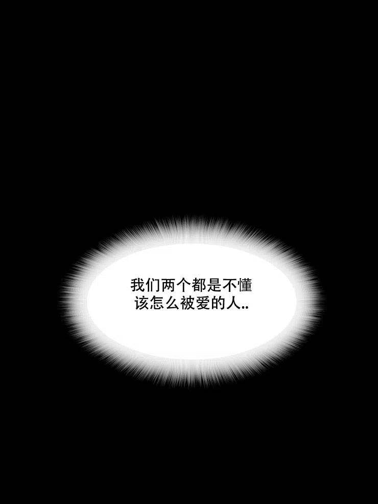 《盲目约会》第27话 第9页