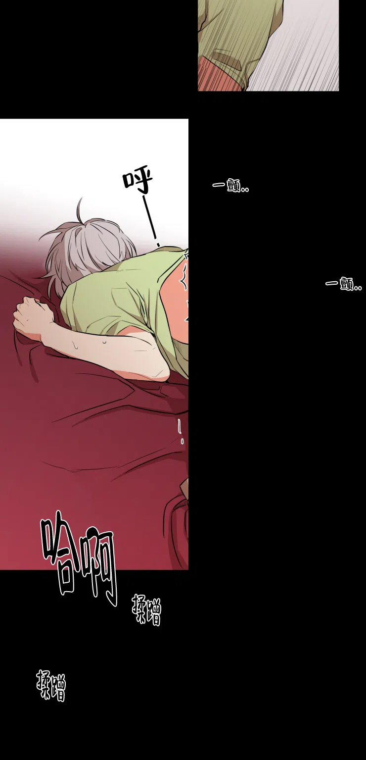 《盲目约会》第27话 第2页
