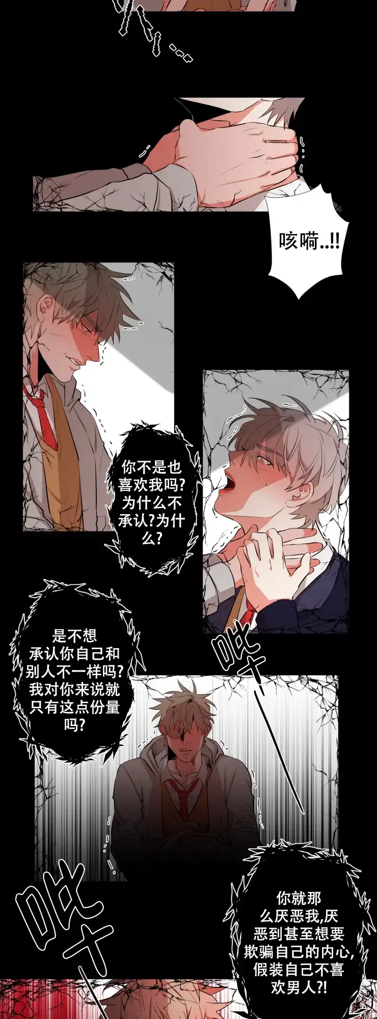 《盲目约会》第28话 第5页