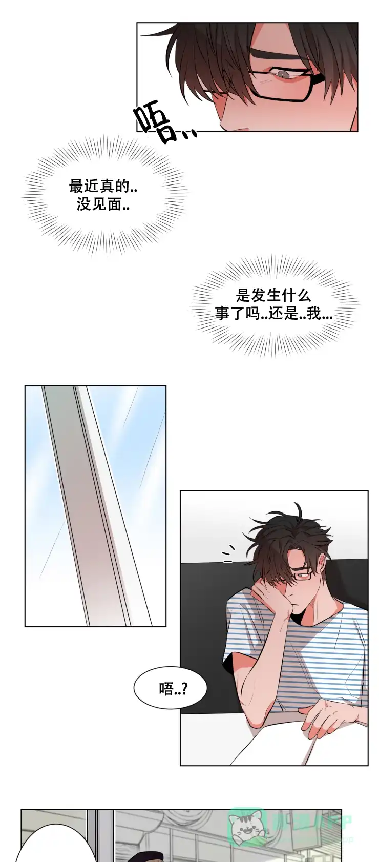 《盲目约会》第29话 第1页