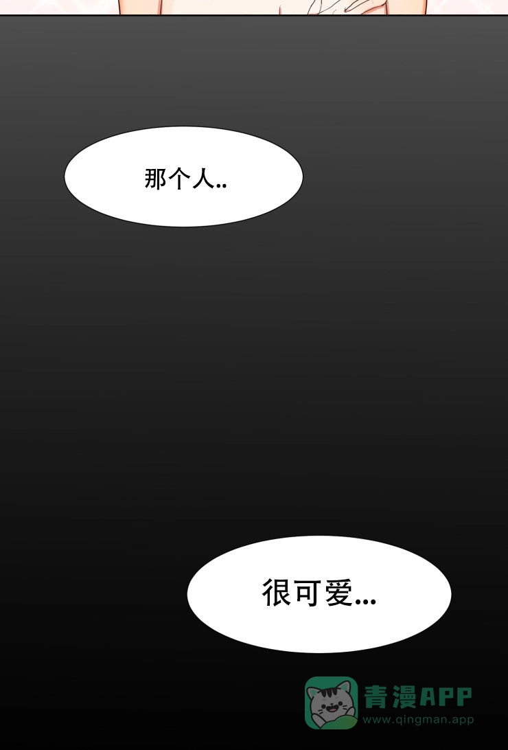 《盲目约会》第3话 第16页