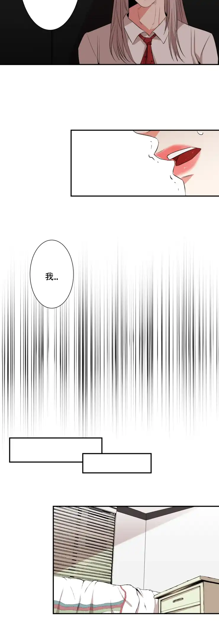 《盲目约会》第30话 第8页
