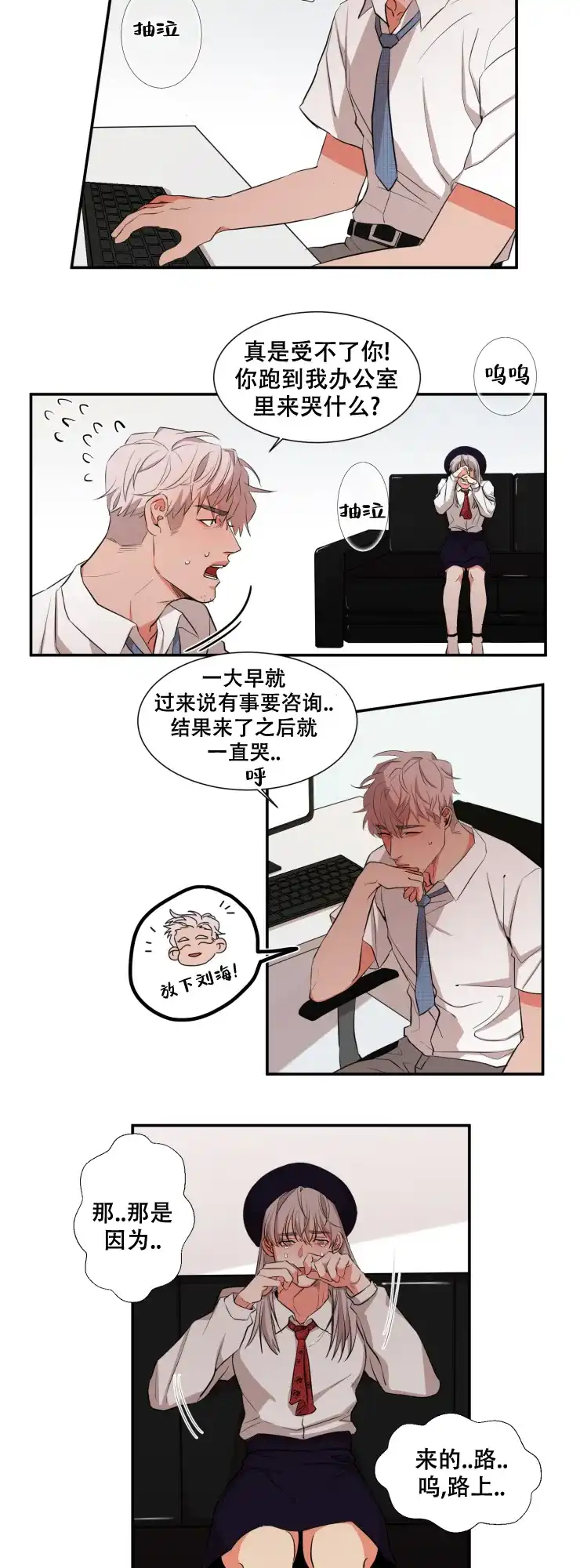 《盲目约会》第30话 第4页